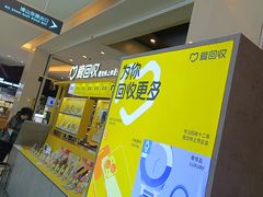 -爱回收(金桥国际商业广场店)