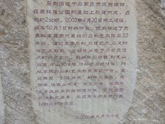 -石刻园