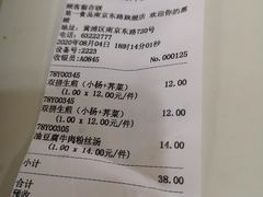 -小杨生煎(南京东路食品一店)