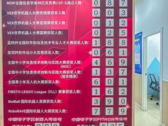 -童程童美·信息学竞赛·乐高机器人编程(长宁来福士校区)