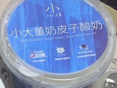 小大董奶皮子酸奶-小大董·烤鸭(五棵松店)