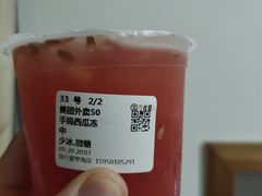 手摇西瓜冻-古茗(海宁人民广场店)