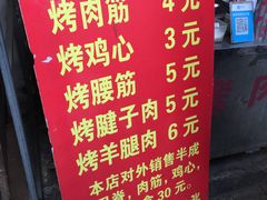 菜单-王记西鎮电烤肉(汶上路店)
