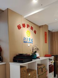 -标婷维生素E乳