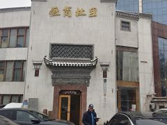 -中国徽菜·徽商故里(广安门店)