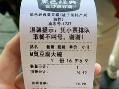 -黑色经典臭豆腐·湖南特产(坡子街店)