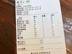 账单-红泥小火炉·东北泥炉烤肉(宁波总店)