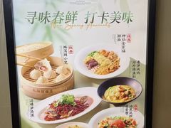 -南翔馒头店(豫园店)