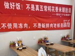 大堂-陆长玖古法猪脚饭(玄风桥店)