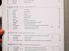 账单-四季民福烤鸭店(王府井灯市口店)