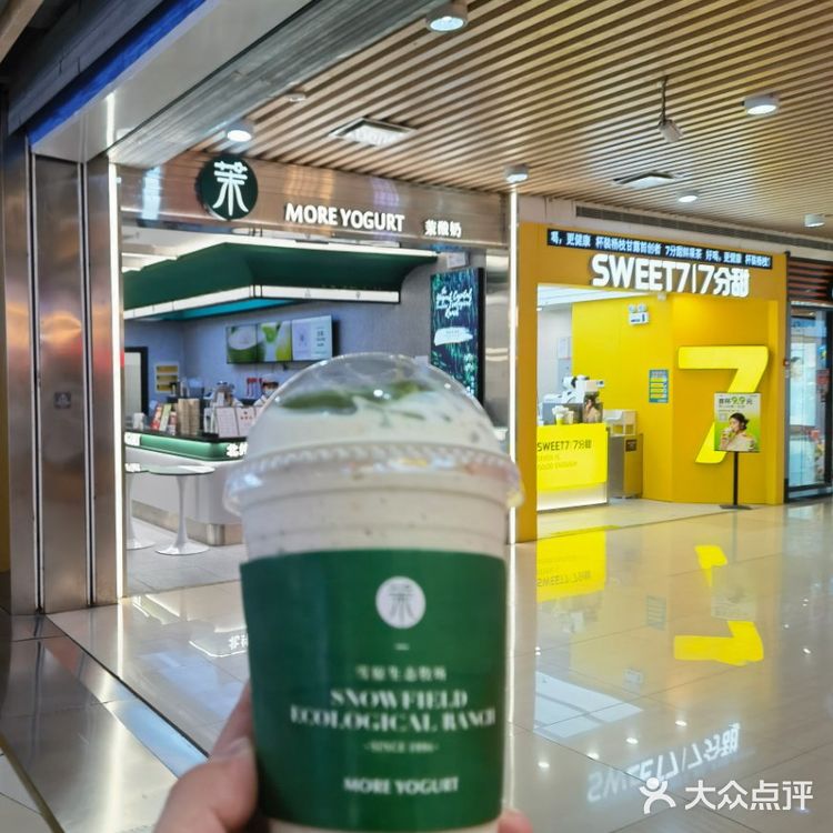 终于喝到心心念念的茉酸奶啦