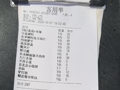 -东来顺•非遗火锅(外滩店)