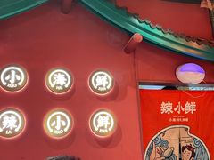 -辣小鲜·南昌大排档(船山路店)