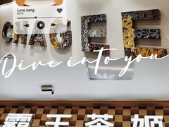-霸王茶姬(建邺万达广场店)