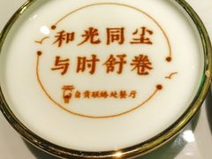 -贡宴盐帮菜自贡驻京联络处餐厅