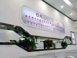 -蕾特恩专业祛痘·皮肤管理