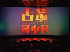 -芒果国际影城东风店