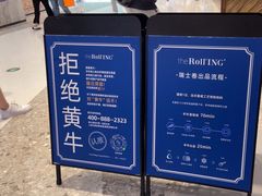 -the Roll'ING手作瑞士卷专门店(卓悦中心店)