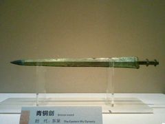 -咸宁市博物馆