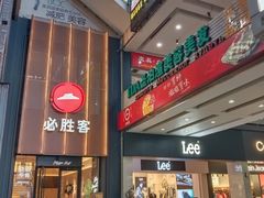 -解放路步行街                