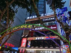 -八一路好吃街(雨田商务大厦店)