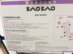 -三宅一生 (阪急梅田本店)