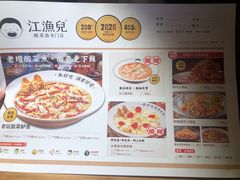 -江渔儿酸菜鱼(常平翔龙天地店)