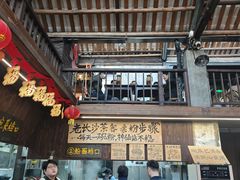 -東茅街茶馆