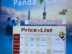-中国移动(浦东国际机场营业厅)