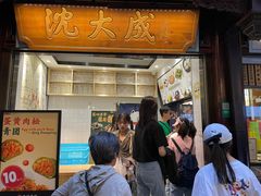 -沈大成(城隍庙店)