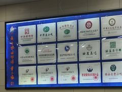 -西安贾三灌汤包·回坊小吃·清真炒菜(北院门总店)