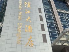 -上海小南国(国会店)