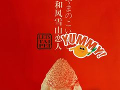 -Let's Taipei 非常烘焙(太古里店)