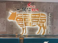 大堂-一绪に寿喜烧(夫子庙水游城店)