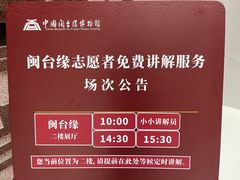 -中国闽台缘博物馆