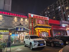 -曲氏老北京铜锅涮肉•火锅(不老街店)