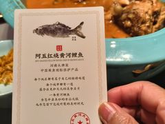 -阿五黄河大鲤鱼(海尚店)