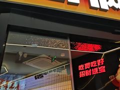 -胖哥俩肉蟹煲(萧山加州阳光店)