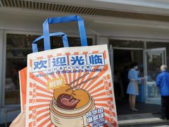 -好利来(八角店)
