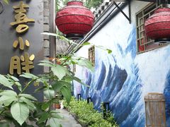 -四喜小胖·北京涮肉(五道营店)