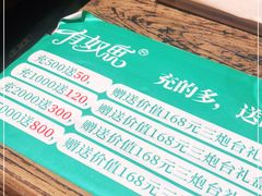 -有奴思烤肉·清真(正宁路店)