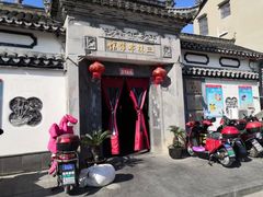 门面-三林本帮馆(中林街店)