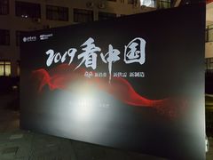 -农园餐厅(北京大学店)