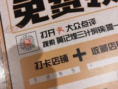 -黄记煌三汁焖锅(广州曜一城店)