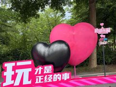 -盈香心动乐园