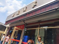门面-梅飞酒家(桑园路店)
