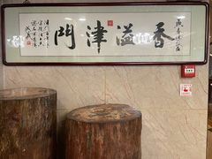 -燕春楼(海河华鼎店)
