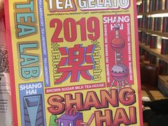 -LELECHA乐乐茶(上海五角场万达广场店)