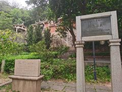 -草庵摩尼教遗址公园