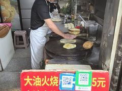 -皮市街大油火烧